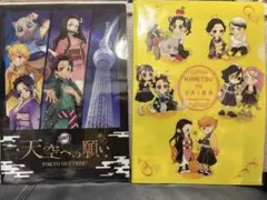 【未開封】鬼滅の刃 クリアファイル 下敷き 天空への願い スカイツリー 原画展