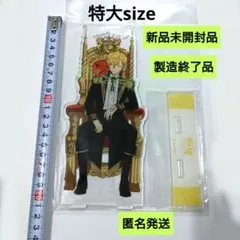 夢みる玉座 ディーノ 家庭教師ヒットマンREBORN! 特大 アクリルスタンド