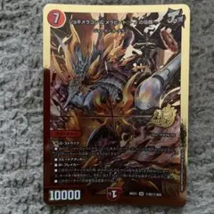 ジョギメラゴン&メラビート 金