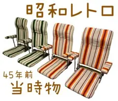 【昭和レトロ】座椅子ひじ掛け付き45年前【当時物】のサムネイル