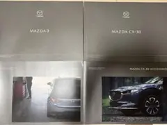 MAZDA3 MAZDA CX30 マツダ カタログのサムネイル