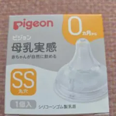 【新品未開封】Pigeon 哺乳瓶用乳首 SS 0ヶ月から 1個入
