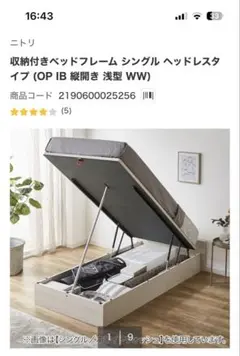 シングルベッドフレーム ヘッドレス 浅型　送料込のサムネイル