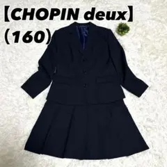 2025年最新】chopin 160の人気アイテム - メルカリ
