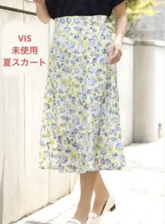 夏物VISジョーゼット花柄フレアロングスカートビス低身長さん対応