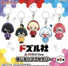 ドズル社 めじるしアクセサリー ガチャ