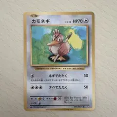 カモネギ U CP6 20th Anniversary 066/087のサムネイル