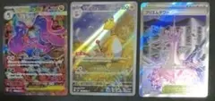 メガドラミドロex SAR　デンリュウAR等プレイ用　ニンジャスピナー　まとめ