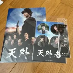 2025年最新】三浦春馬天外者の人気アイテム - メルカリ