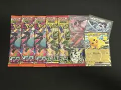 即決価格 ゲリラ 早い者勝ち おまとめセット 未開封パックセット ポケモンカード