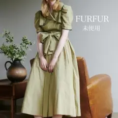 【未使用】タグ付　ファーファー FURFUR トレンチ風　ワンピース　生田絵梨花