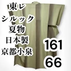 ひろばあ様 リクエスト 着物 2点 まとめ商品 - メルカリ