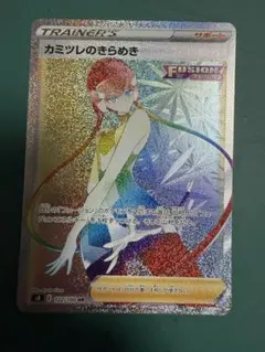 カミツレのきらめき HR ソード&シールド 拡張パック フュージョンアーツ キ…
