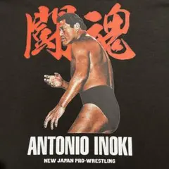アントニオ猪木Tシャツ