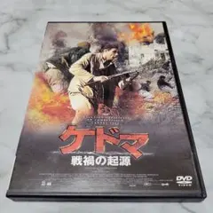 ケドマ戦禍の起源/2002年イタリア・フランス・イスラエル