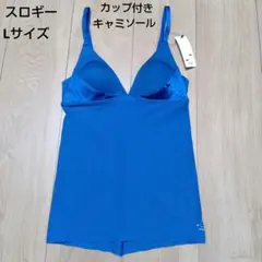 Lサイズ　スロギー　カップ付きキャミソール
