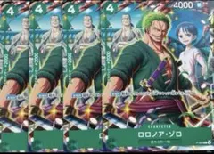 ロロノア・ゾロ　プロモ　4枚　vジャンプ 2025年 7月号