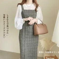 しまむら＊ツイードワンピ　ベージュ