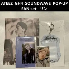 ATEEZ Moon Riverサン 산 증명사진 証明写真 サノク - メルカリ