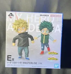 一番くじ 僕のヒーローアカデミア E賞 いずくと かつき フィギュア