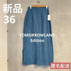 新品　TOMORROWLAND Edition タイトスカート　ブルー系のサムネイル