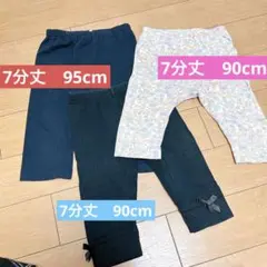 【記名あり】ユニクロ　西松屋 春　夏　保育園着 ズボン　7分丈　スパッツ