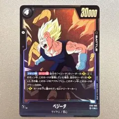 ドラゴンボール フュージョンワールド ベジータ ST01-065 R