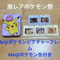 2025年最新】meiji ポケモン ピクチャーフレームの人気アイテム - メルカリ