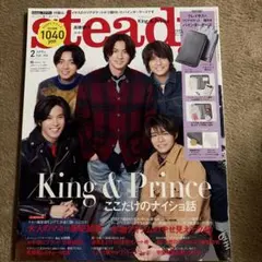 steady. King&Prince表紙岸優太平野紫耀永瀬廉神宮寺勇太髙橋海人