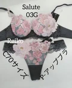 サルート⭐️97グループ ⭐️GB⭐️C75/L⭐️上下セット⭐️新品タグ付き❗️ 2025年最新】桜_G65の人気アイテム - メルカリ