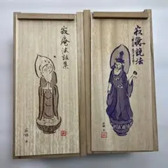 2025年最新】寂聴説法カセットの人気アイテム - メルカリ