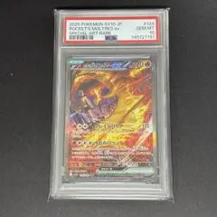 【PSA10】ロケット団のファイヤーex SAR SV10 124/098