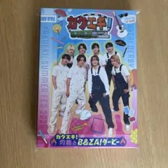 新品未開封】カクエキ！ 灼熱のB&ZAIダービーDVD - メルカリ