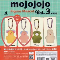 mojojojo フィギュアマスコットvol.3