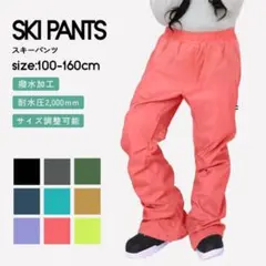 グレー スキー用パンツ 140