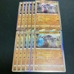ポケモンカード イシヘンジン 12枚 まとめ売りのサムネイル