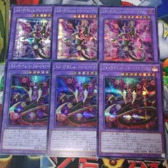 スターヴヴェノムフュージョンドラゴン　絵違い　通常　シークレット　３枚ずつ
