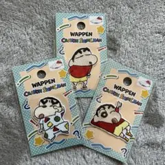 クレヨンしんちゃん ワッペン 3点セット