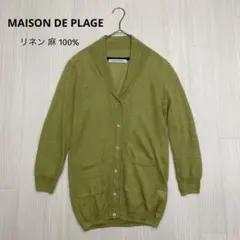 ◆ MAISON DE PLAGE リネン ショールカラー ニット カーディガンのサムネイル