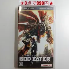 【PSP】ゴッドイーター