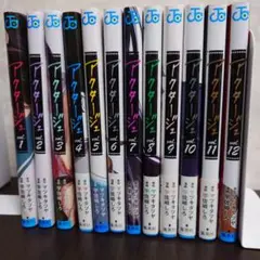アクタージュ 全巻セット 1-12巻