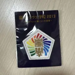 2025年最新】嵐のワクワク学校 バッチの人気アイテム - メルカリ