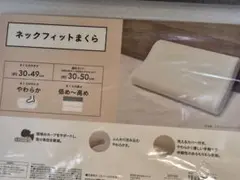 CAINZ　ネックフィットまくらのサムネイル