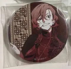 2025年最新】ベースヤード 文ストの人気アイテム - メルカリ