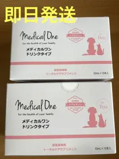 計22本☆メディカルワンドリンク☆定価一箱8800円☆免疫力アップ☆シアルマリン メディカルワン ドリンクタイプ | みず×いろポケット