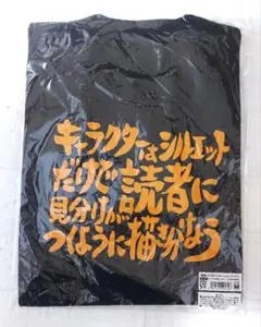 「銀魂」サブタイこれくしょん!Tシャツ ブラック 女性用Mサイズ　第43話
