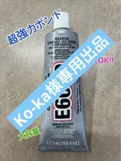 Ko-ka様専用出品