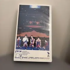 2026年最新】すっぴん嵐の人気アイテム - メルカリ