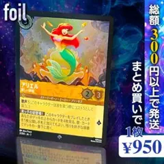 2026年最新】アリエル 麗しい歌姫 2/204の人気アイテム - メルカリ