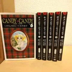 2026年最新】キャンディキャンディ全巻の人気アイテム - メルカリ